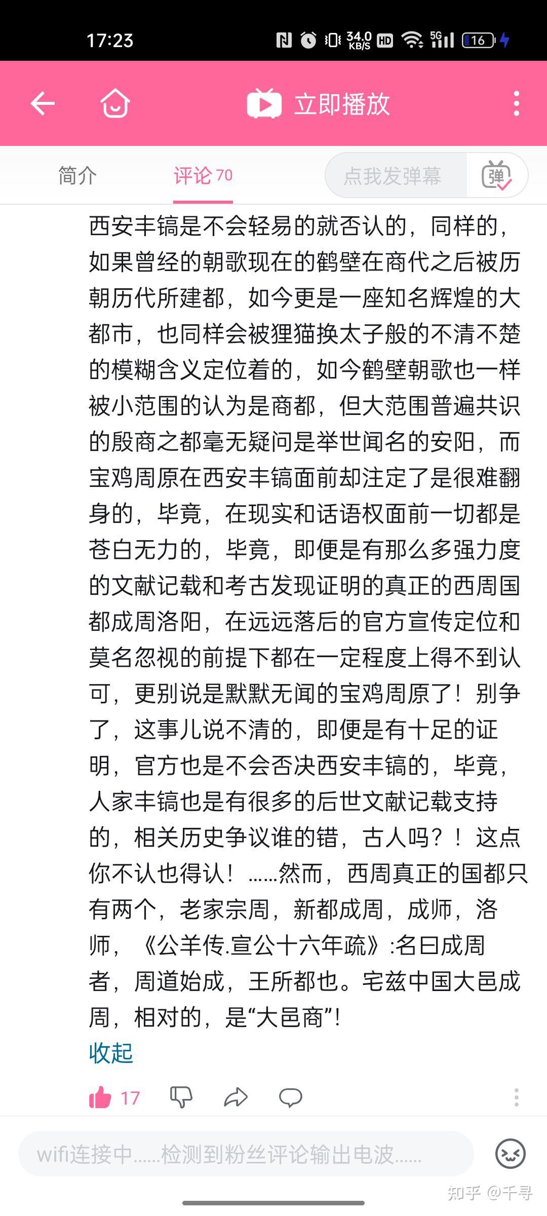 周原宝鸡为宗周?