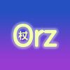 Orz某杖