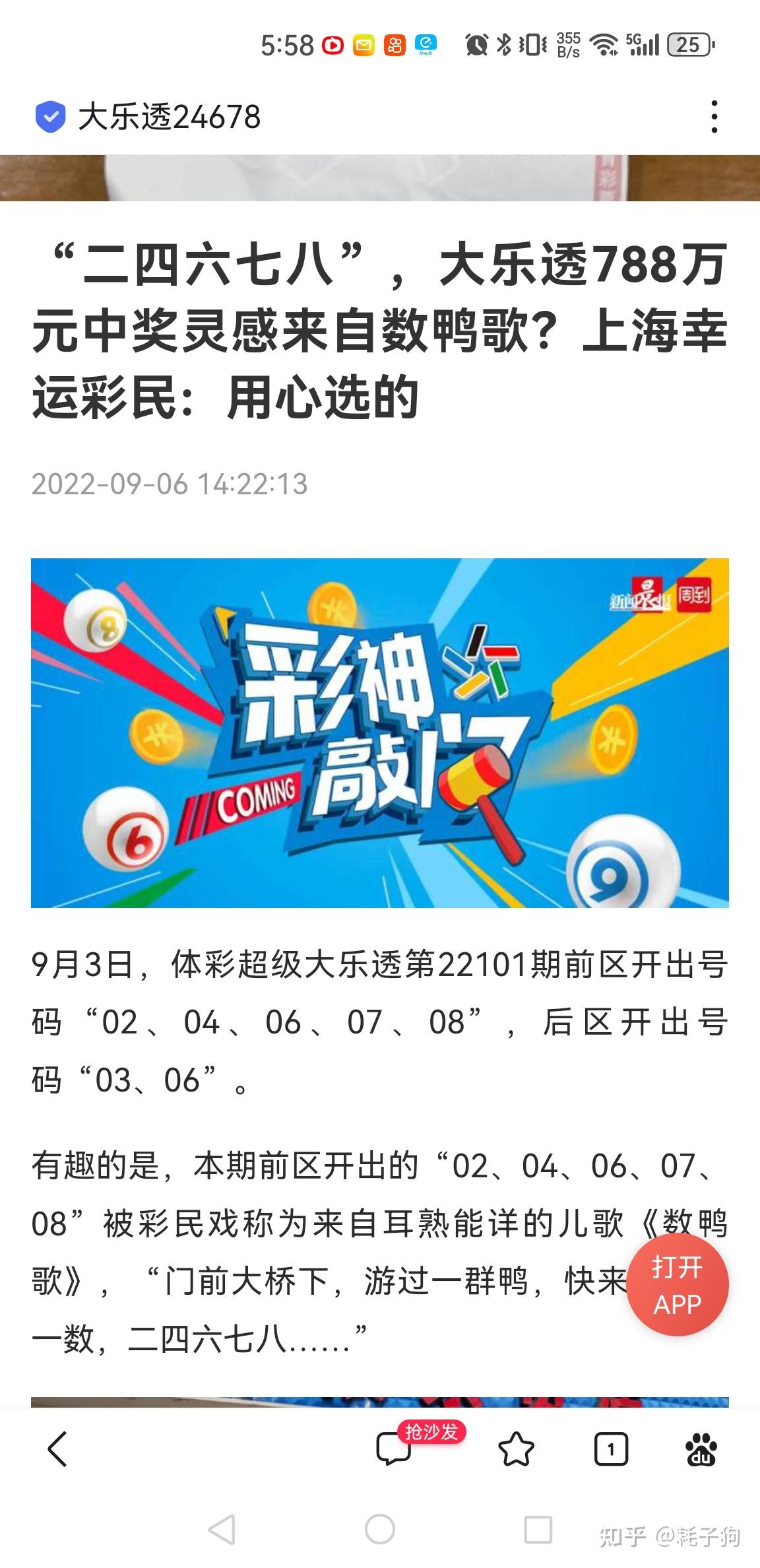 中国体彩「排列5」罕见开出「55555」,一等奖井喷 5 亿奖池清零,哪些