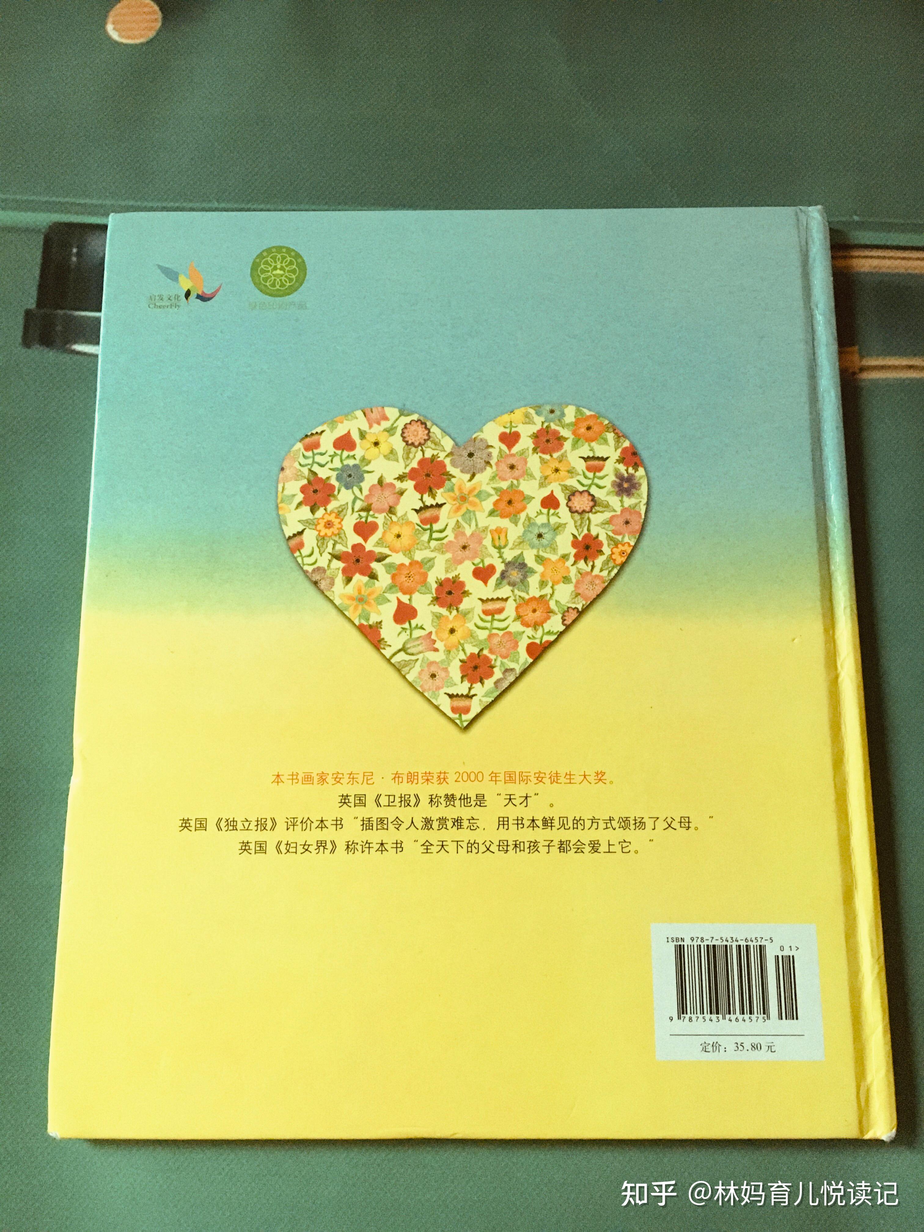 如何「正确」阅读一本绘本? - 知乎