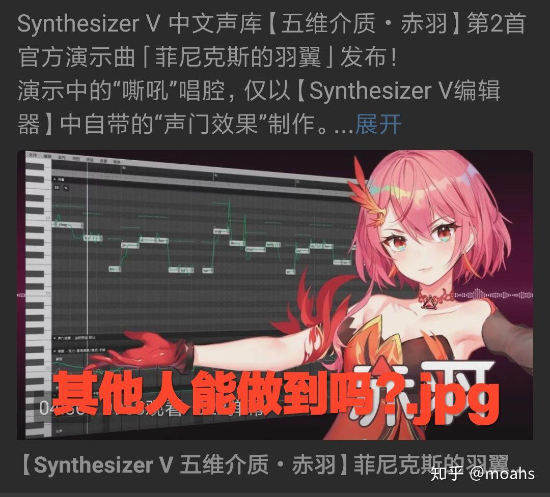 如何评价平行四界最新公布的synthv声库【赤羽】? - 知乎
