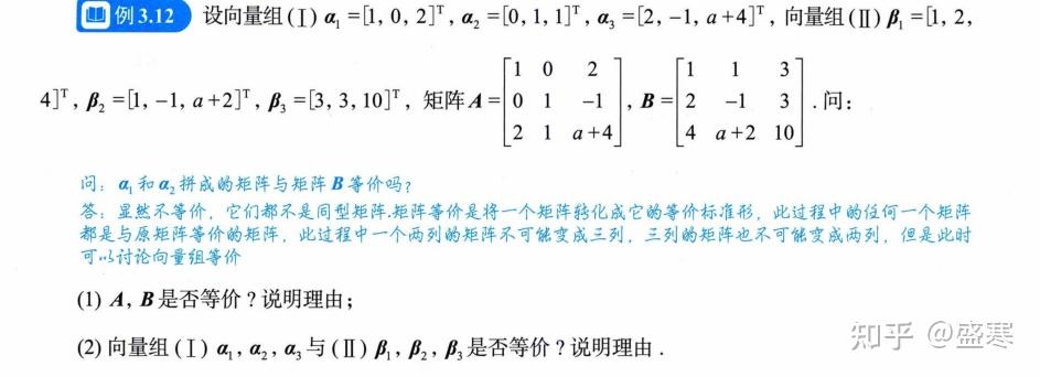 等价矩阵和等价向量组 - 知乎