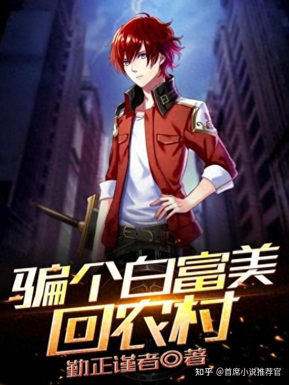 主角会复制系统的小说