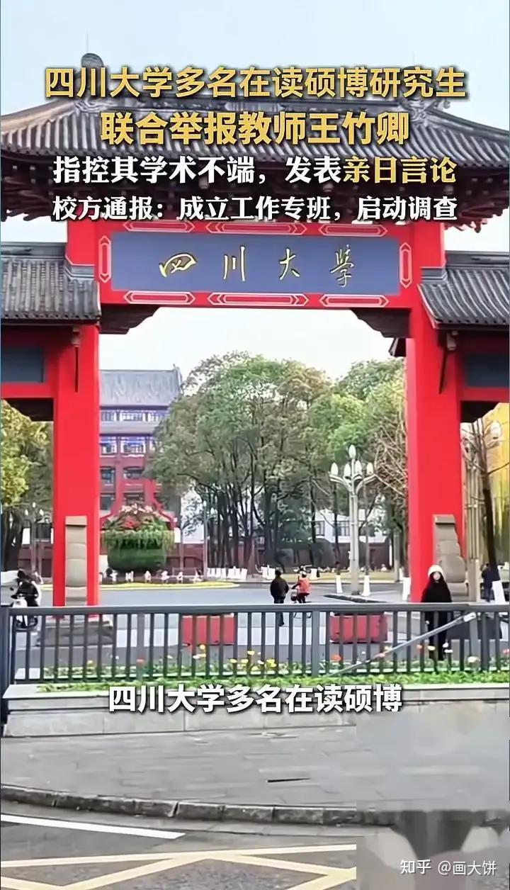 83页血书疯传全网！川大博导这波，彻底凉透了！还敢大放厥词回日 - 知乎
