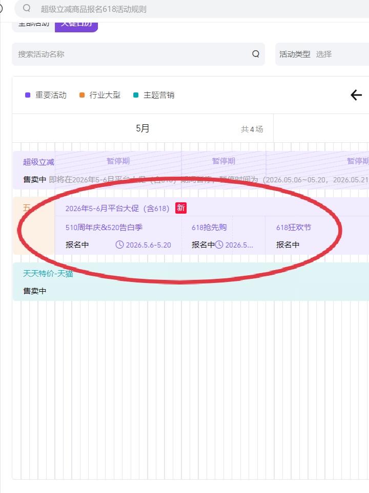 【余志文】2026年天猫618大促来了,今年真的不一般!