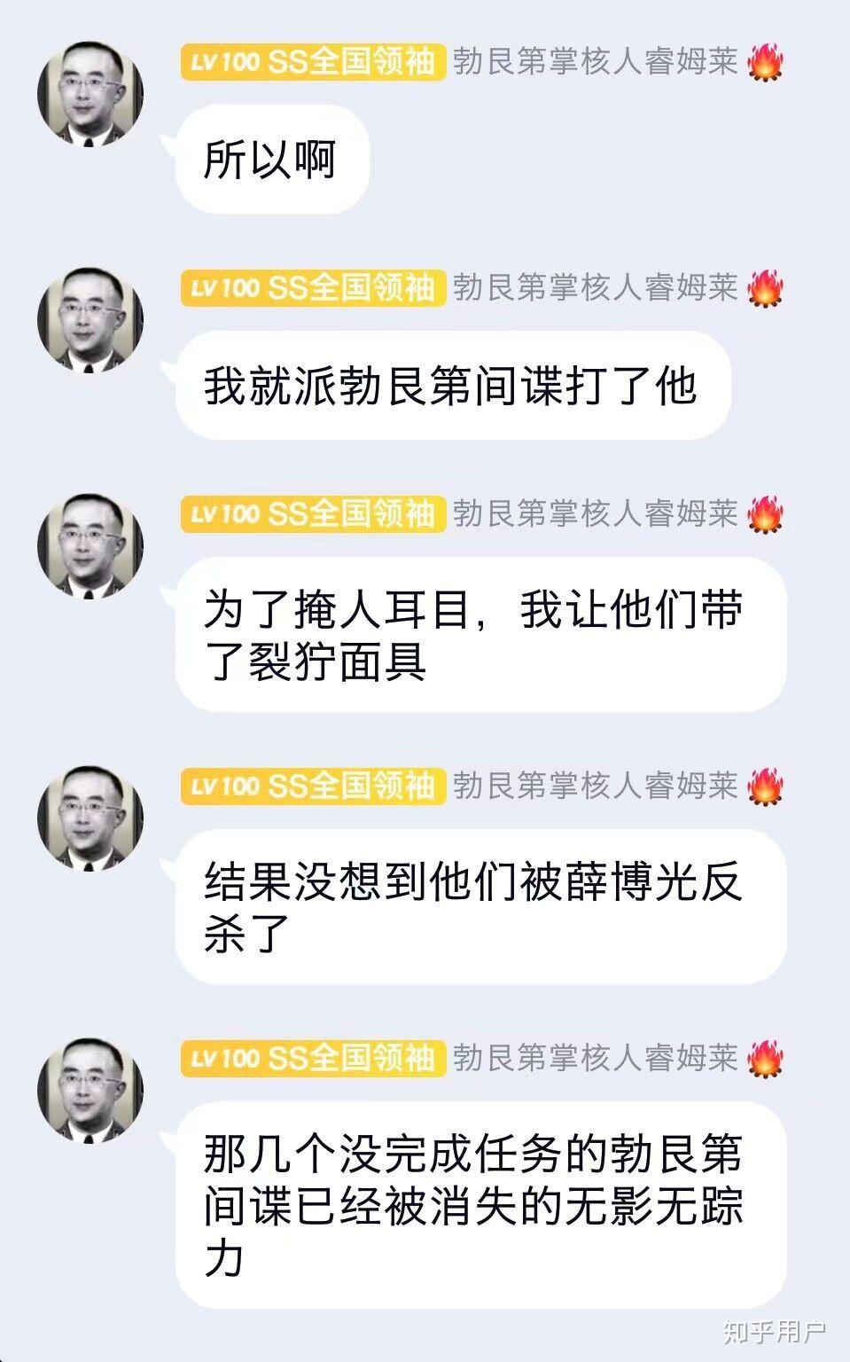 如何看待薛博光于2021元旦被打一事 知乎