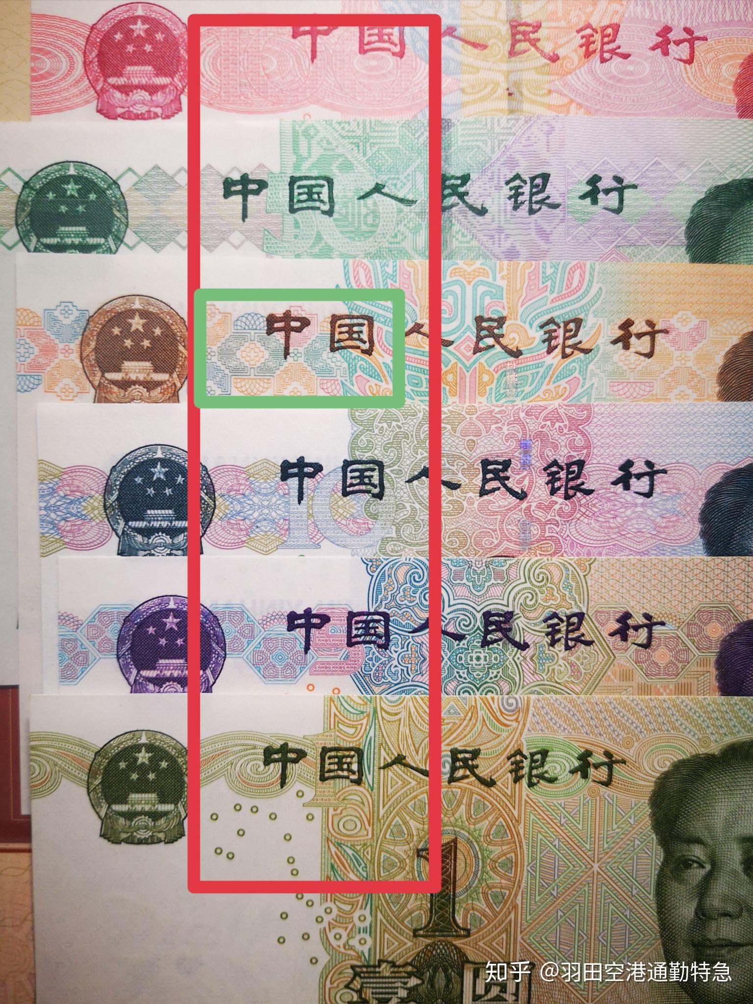 如何评价2020年版第五套人民币5元纸币? - 知乎