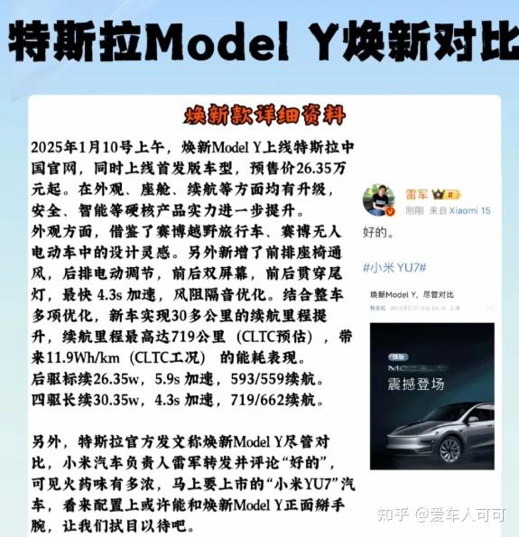到底是谁?现在买特斯拉modelY! - 知乎