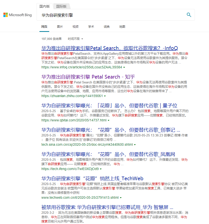 必应搜索引擎教程下载=必应搜索引擎网址是多少