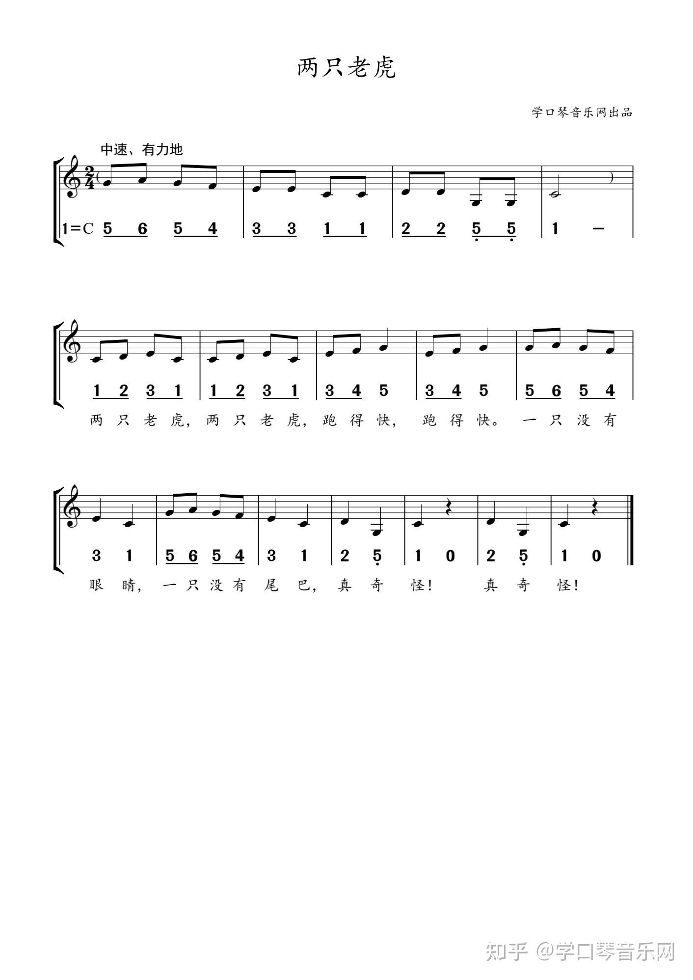 24孔口琴入门者应该练什么曲子? - 知乎