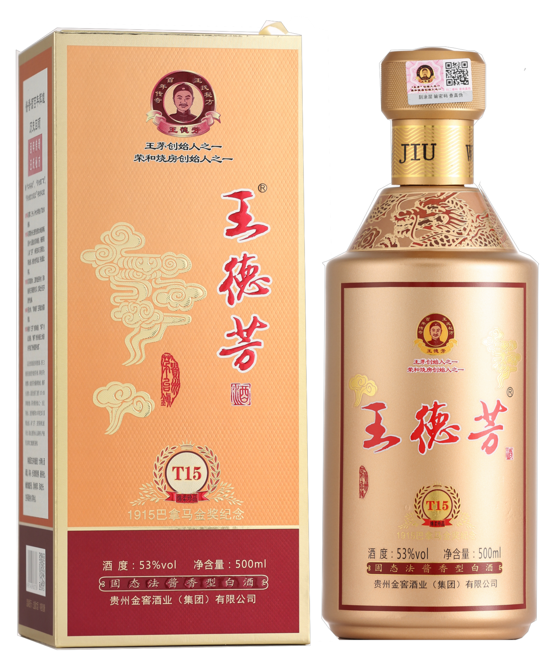 贵州王德芳酒业图片