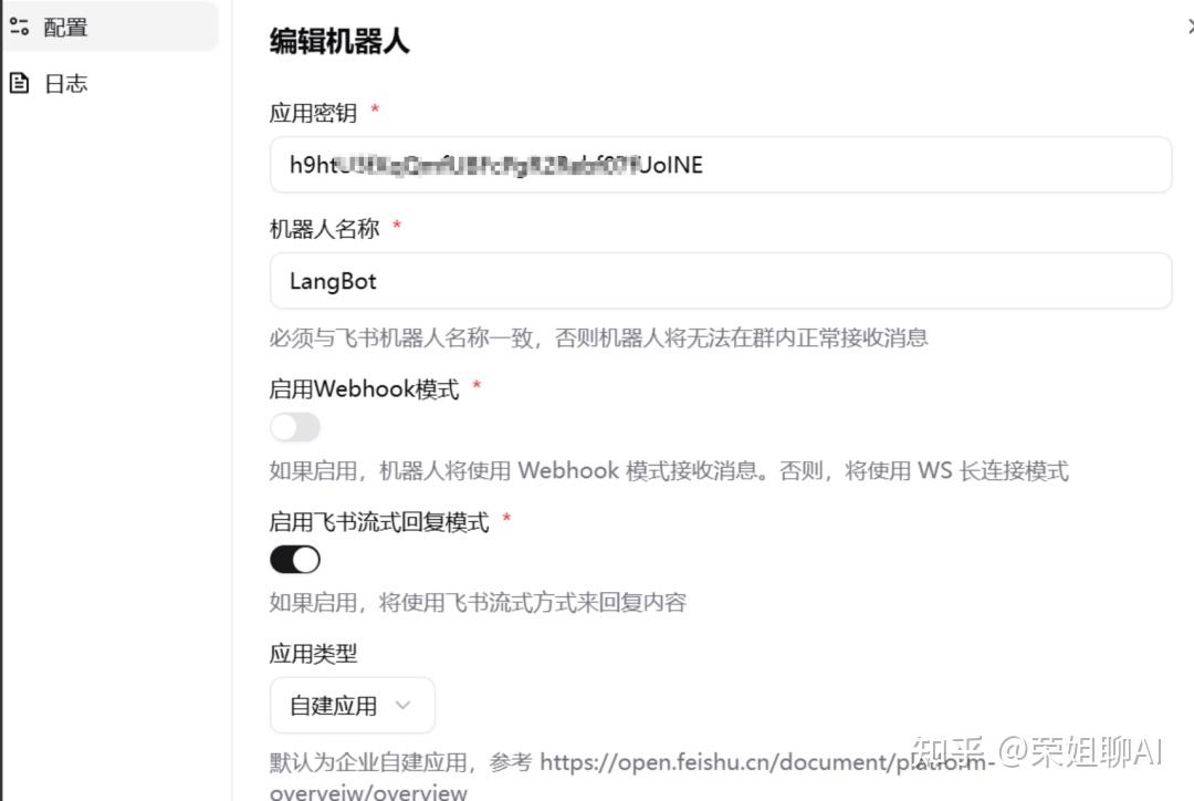 Dify 触发器实战：如何用 LangBot 0代码搭建飞书 AI 机器人 - 知乎