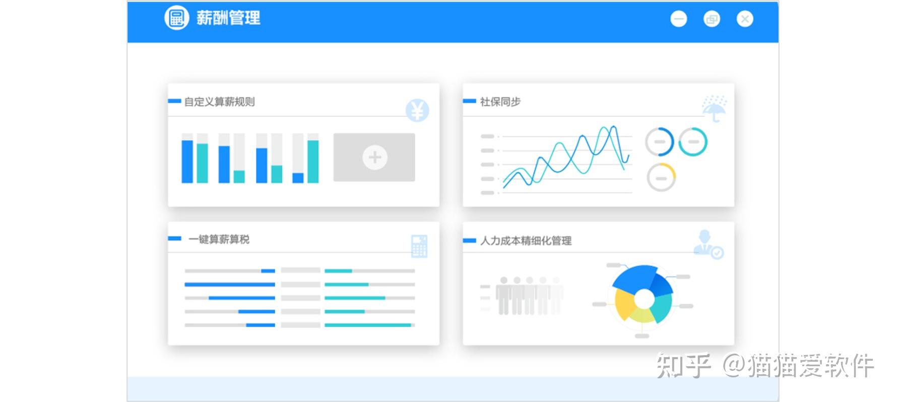 最新的主流人力资源管理管理系统有哪些？优缺点各是什么？