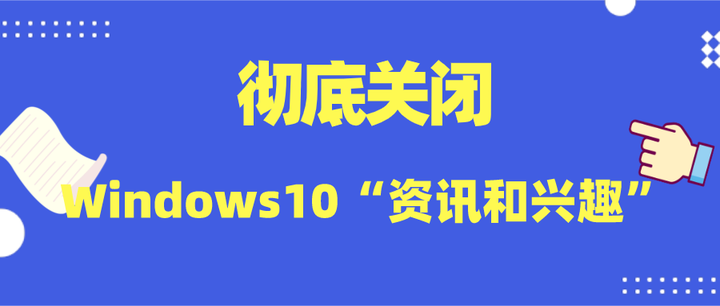 把资讯关掉(资讯在哪关闭)