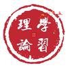 学习理论