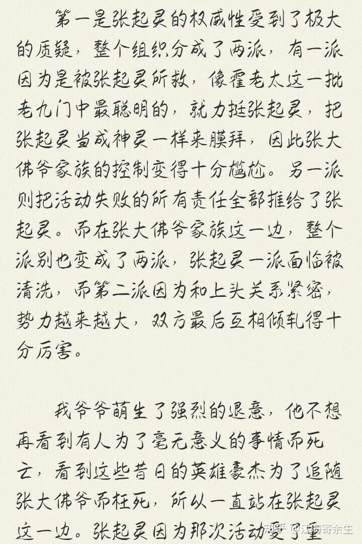 盗墓笔记里解连环伪装成三叔的目的是什么
