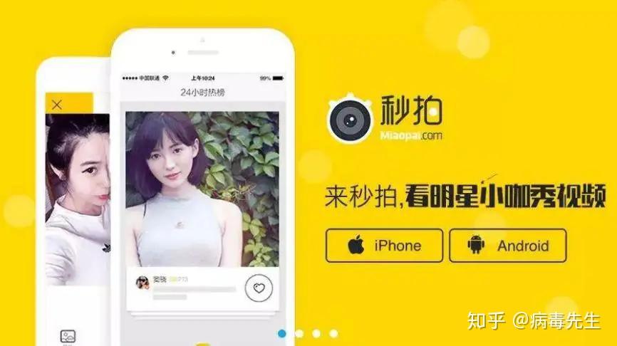 最早入局的短视频独角兽“秒拍”，从王者到星屑，彻底掉队 - 知乎