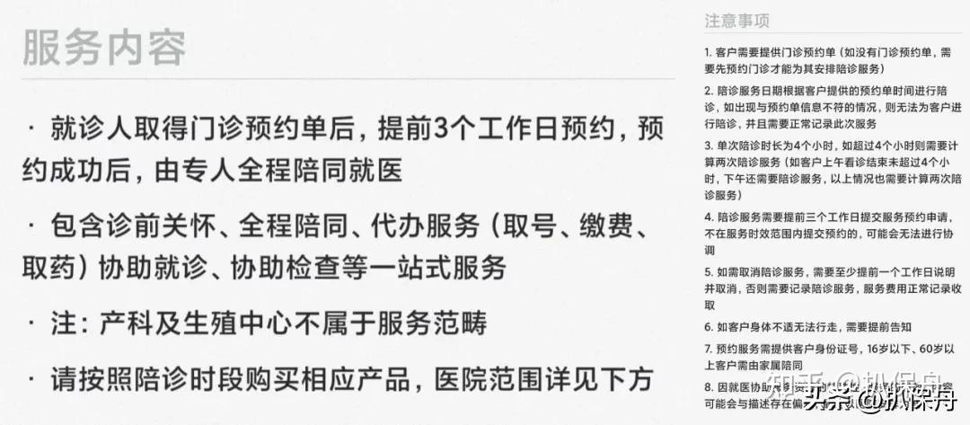 本溪市中心醫院跑腿代掛號，成熟的協助就醫經驗的簡單介紹