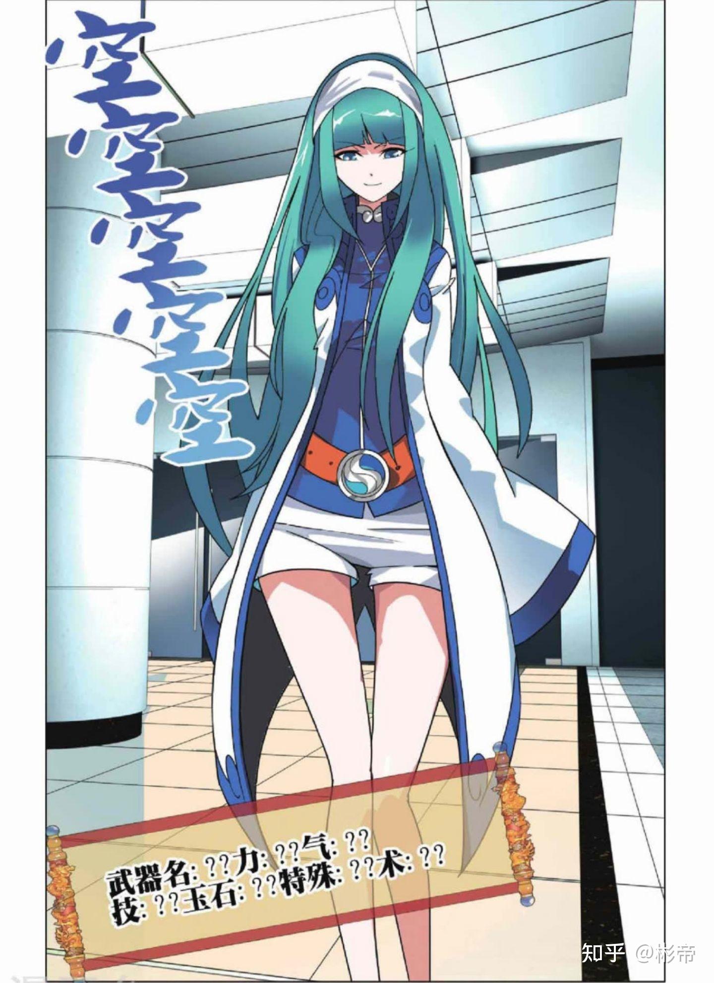 如何评价漫画《九九八十一》? - 知乎