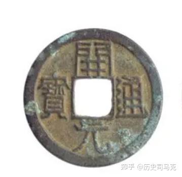 高中历史货币(高中历史货币演变的特点)  第1张