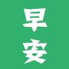 8张最新漂亮早上好图片鲜花带字带祝福语 2022最美春日早安问候祝福鲜花图片带字温馨