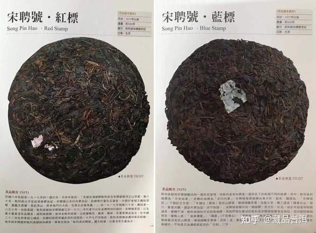 普洱号级茶排名！盘点业界Top3的天价古董茶，百年宋聘号榜上有名