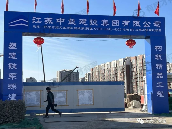 龙湖御湖境-房家【首次】实地踩盘播报施工进度。 - 知乎