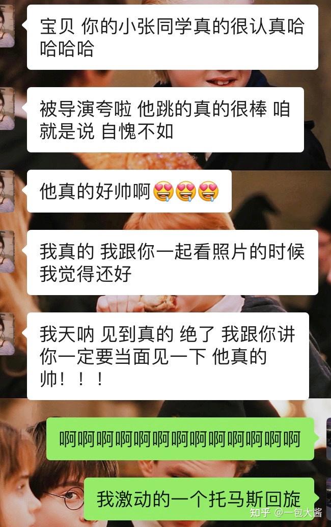 有人能评价评价张真源的颜值吗为什么我一直get不到
