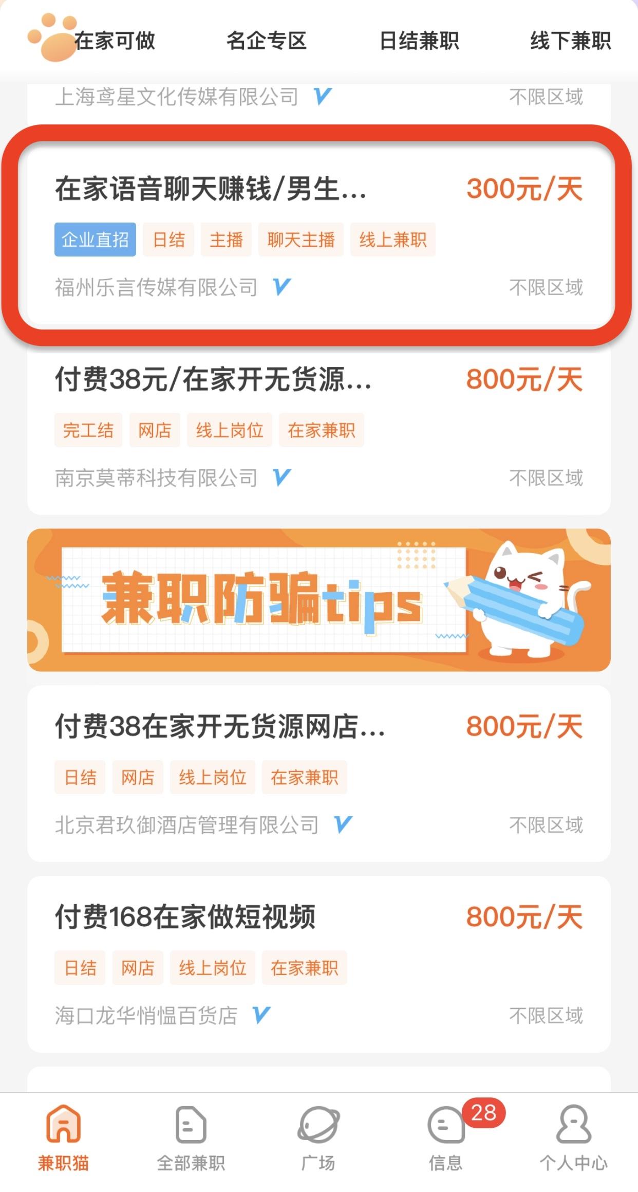有哪些正规的兼职平台？ - 知乎