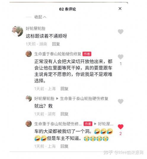 长期在外出差，有人打电话说你车底盘进猫了，要求你开一下引擎盖，要不要答应？