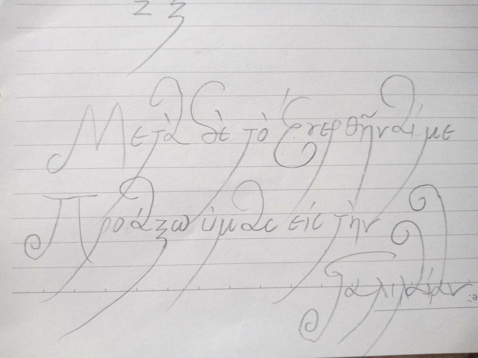 怎么写希腊字母的手写体比较好看? - 知乎