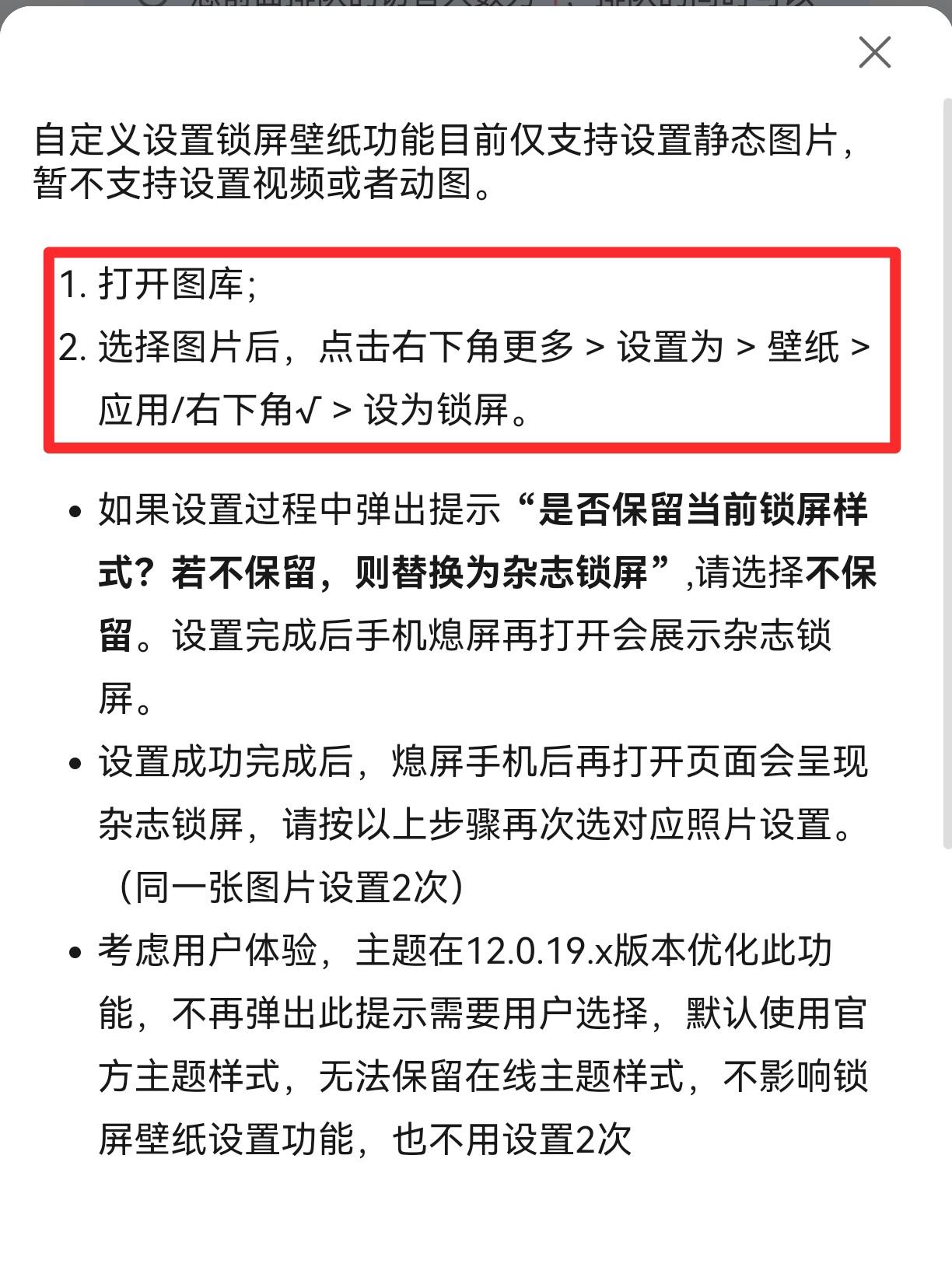 华为手机的锁屏壁纸想换成自定义的用了各种换壁纸的方法以后锁屏壁纸