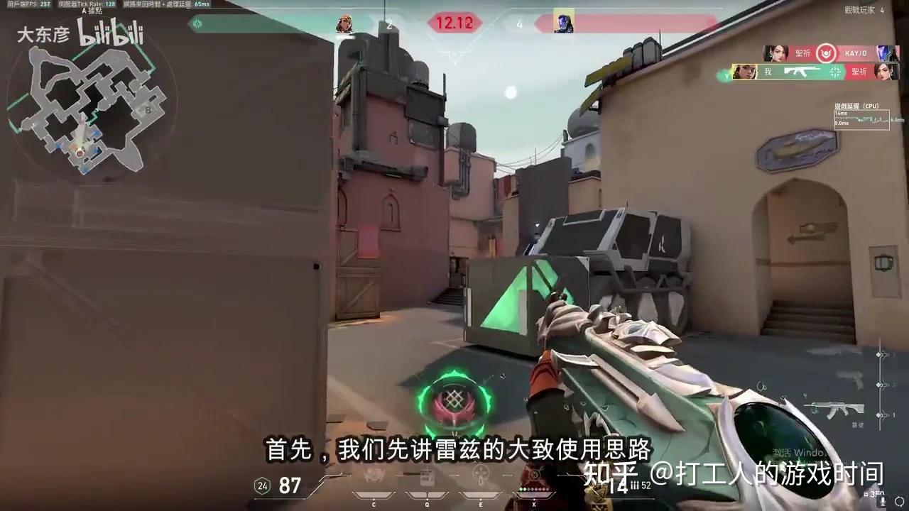 《无畏契约》英雄雷兹(Raze)怎么玩,有哪些技巧? - 知乎