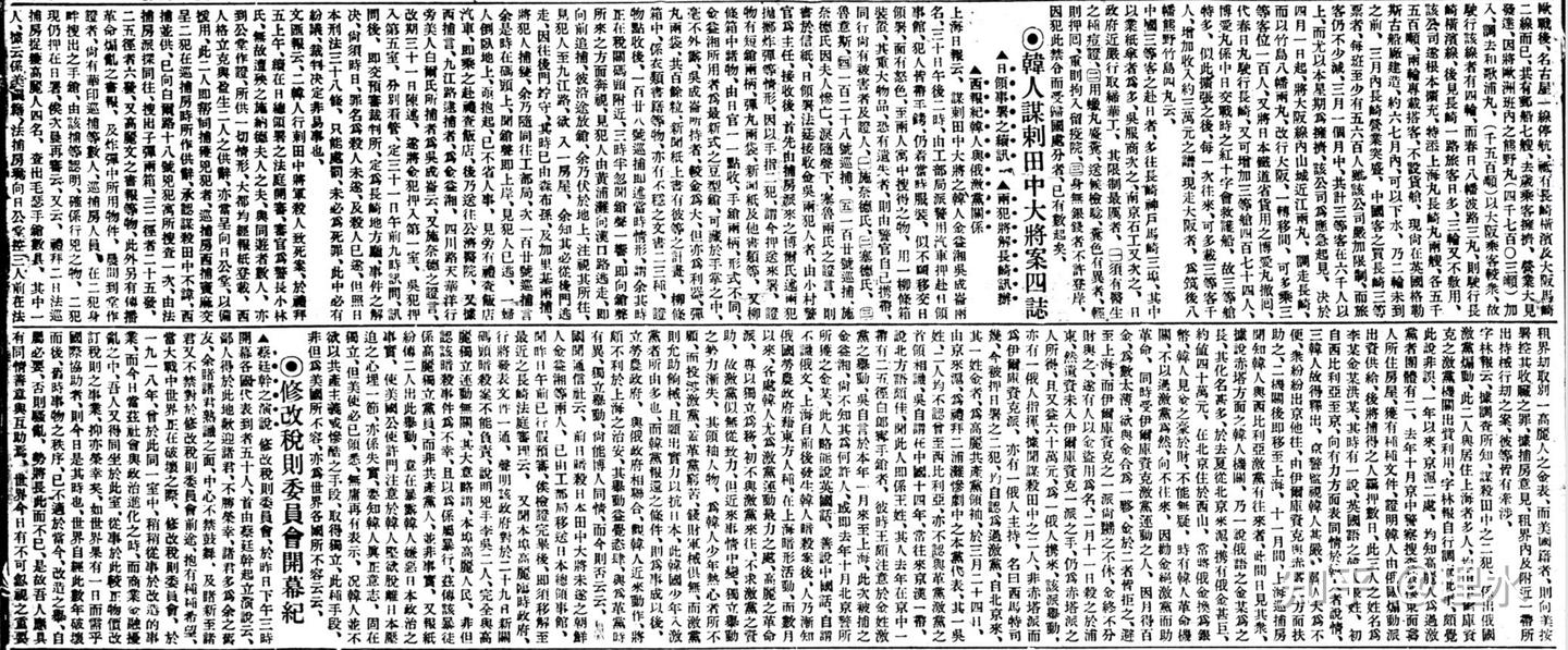 吴成仑（全光）刺杀田中义一及被捕越狱事件报道若干 - 知乎