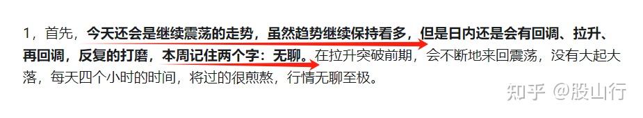 2024年3月5日A股收评：再次预判正确，涨指数跌个股的无聊盘面还会继续，保持耐心 - 知乎
