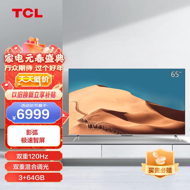 这些「TCL电视」一定不要买！2023年（TCL电视）选购指南！ - 知乎
