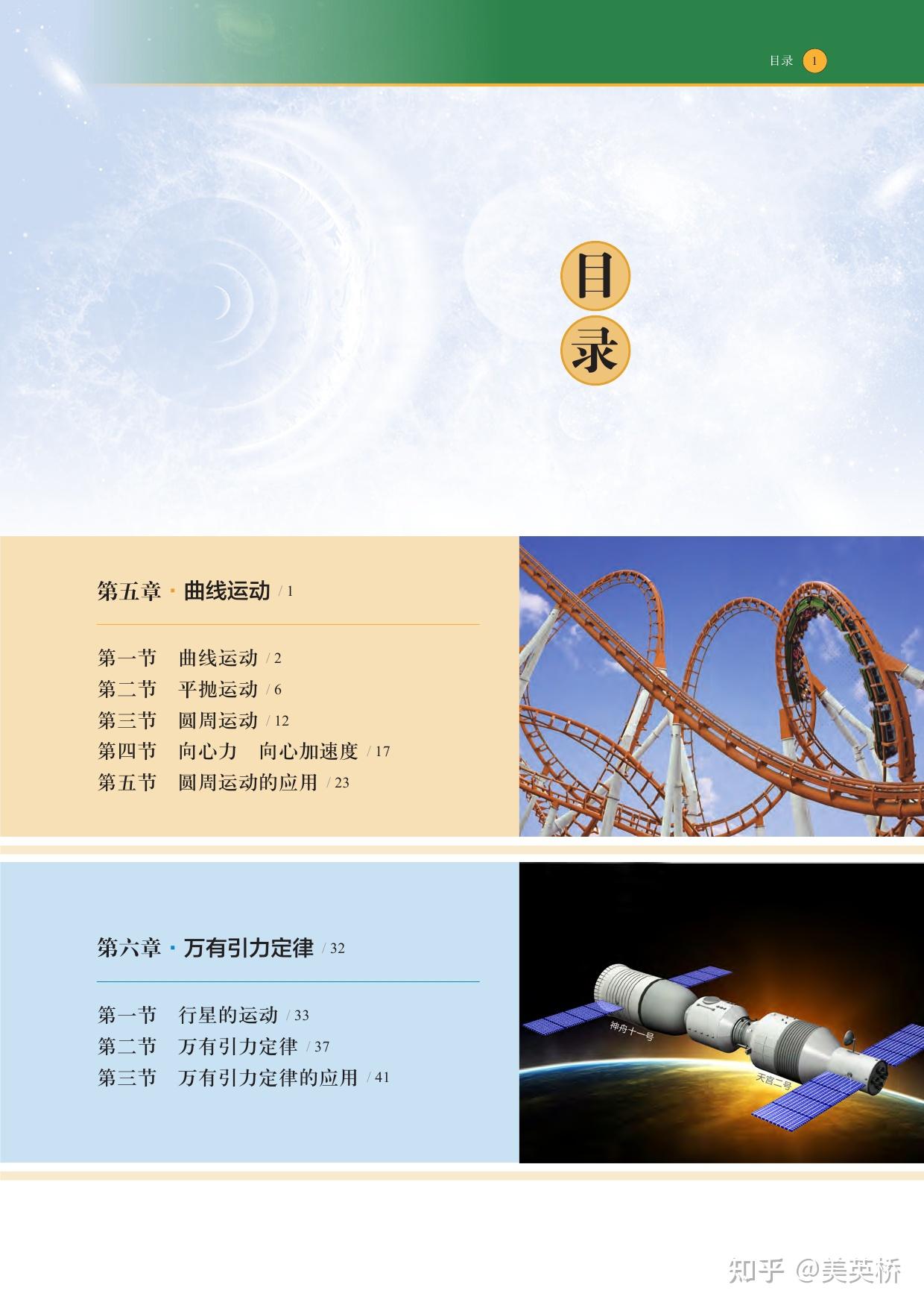 2022年最新版沪科技版高中物理全套课本介绍+教材目录+学习指南- 知乎