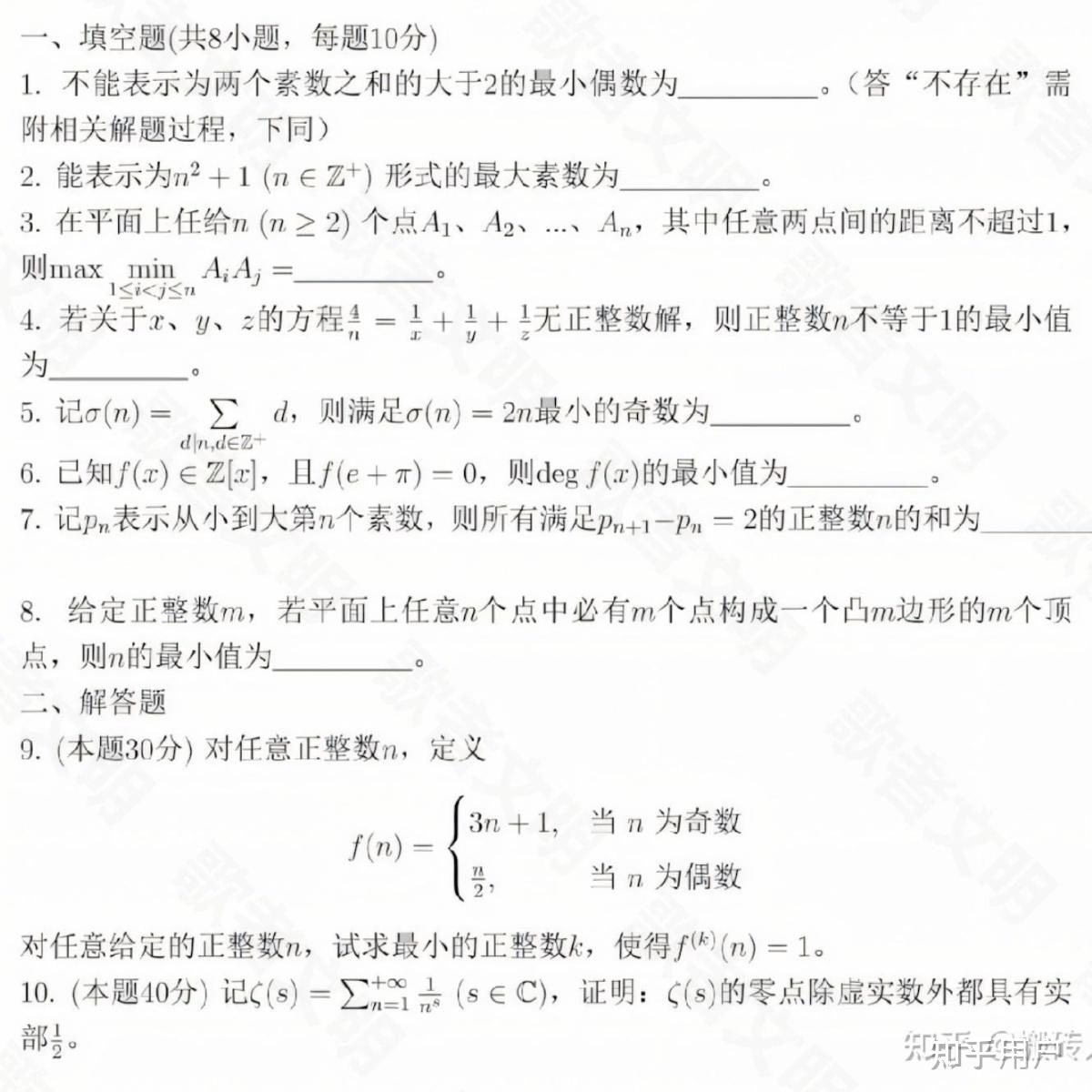 王闰秋的真实数学水平如何？ - 知乎