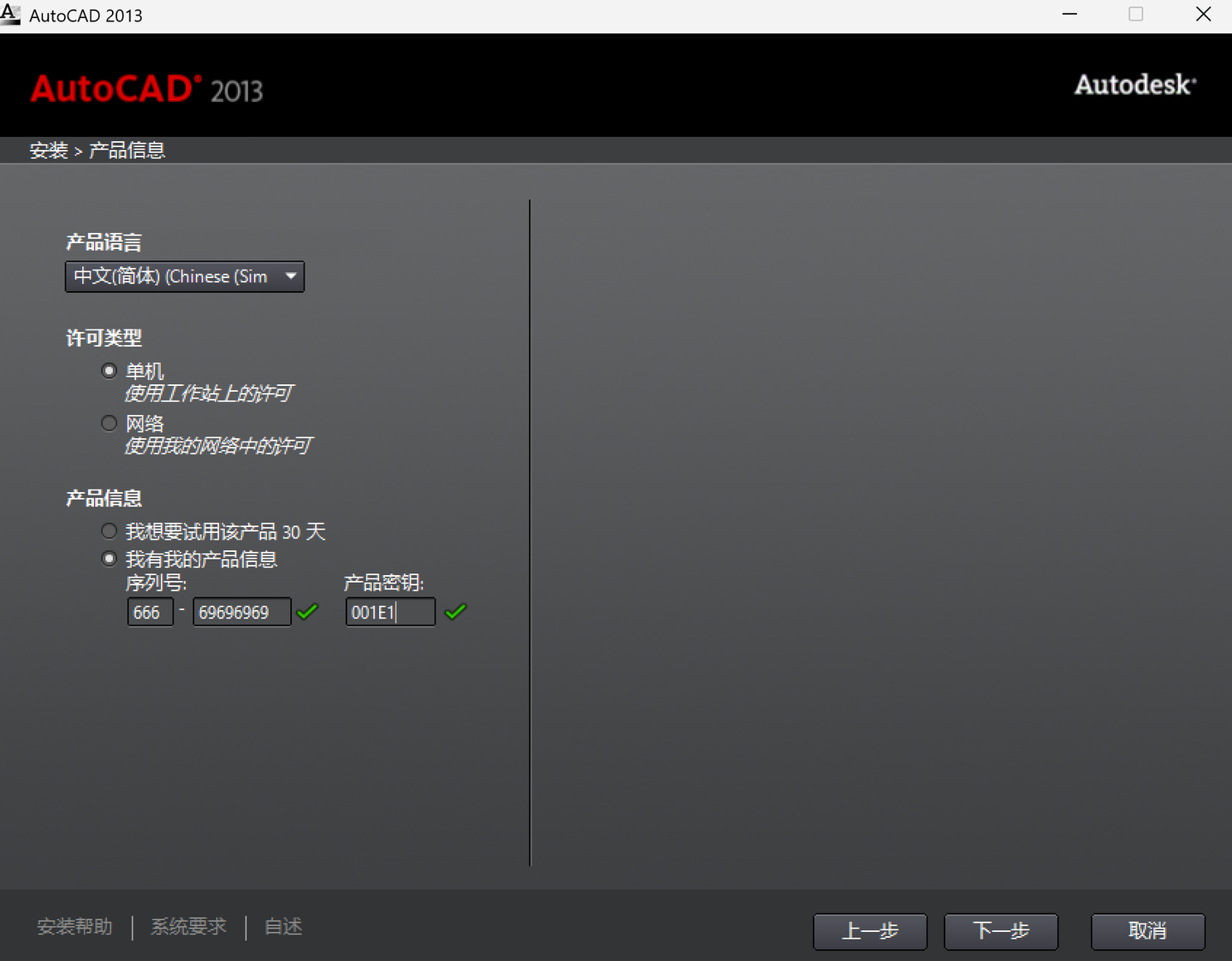 图片[4]-CAD2013下载安装教程（附安装包）-Khitshu