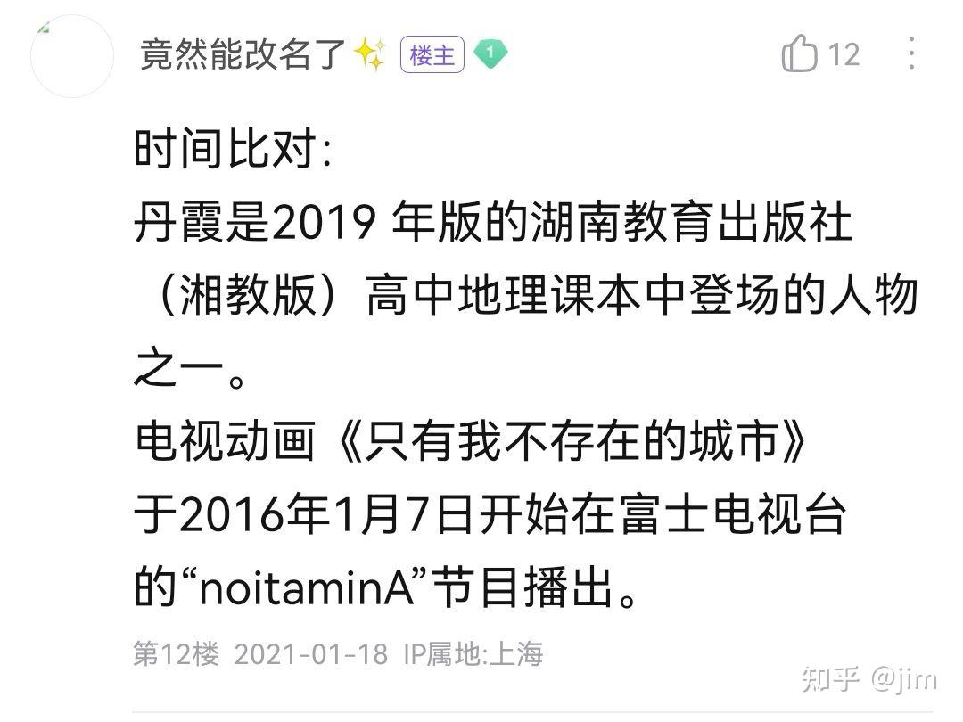 如何评价高中地理教材里的丹霞同人形象?