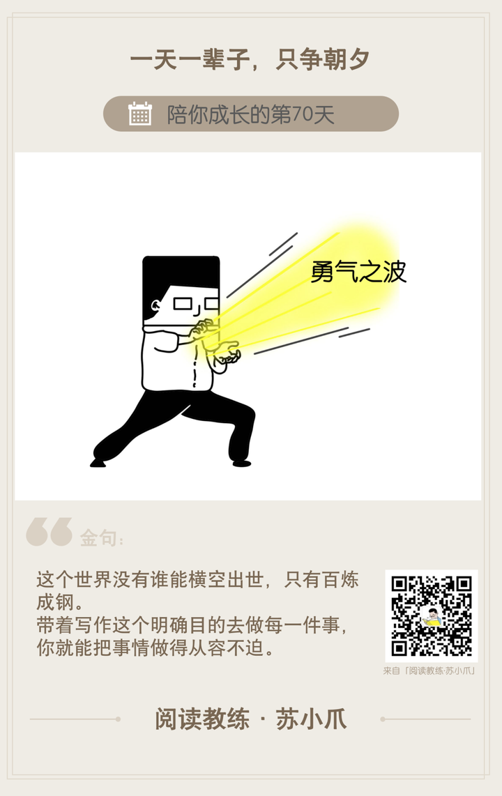 一天一辈子,只争朝夕