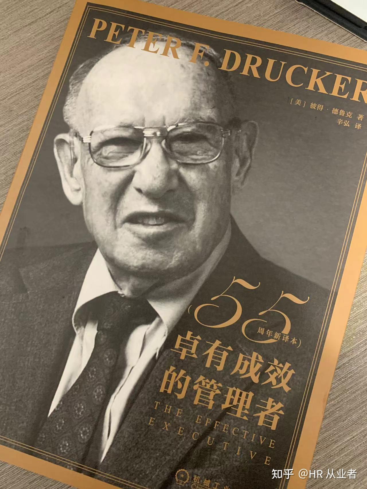 彼得·德鲁克图片
