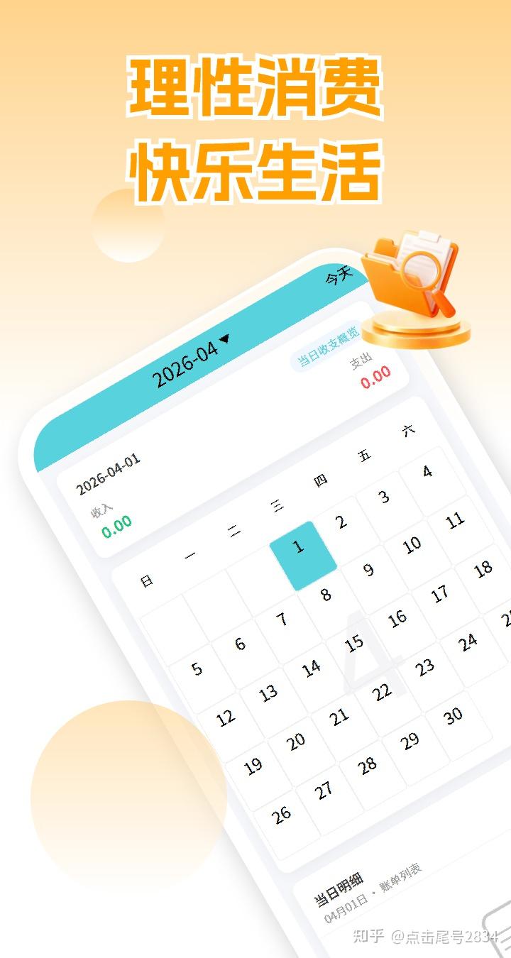 2026年TOP3实用记账软件,到底好用在哪?
