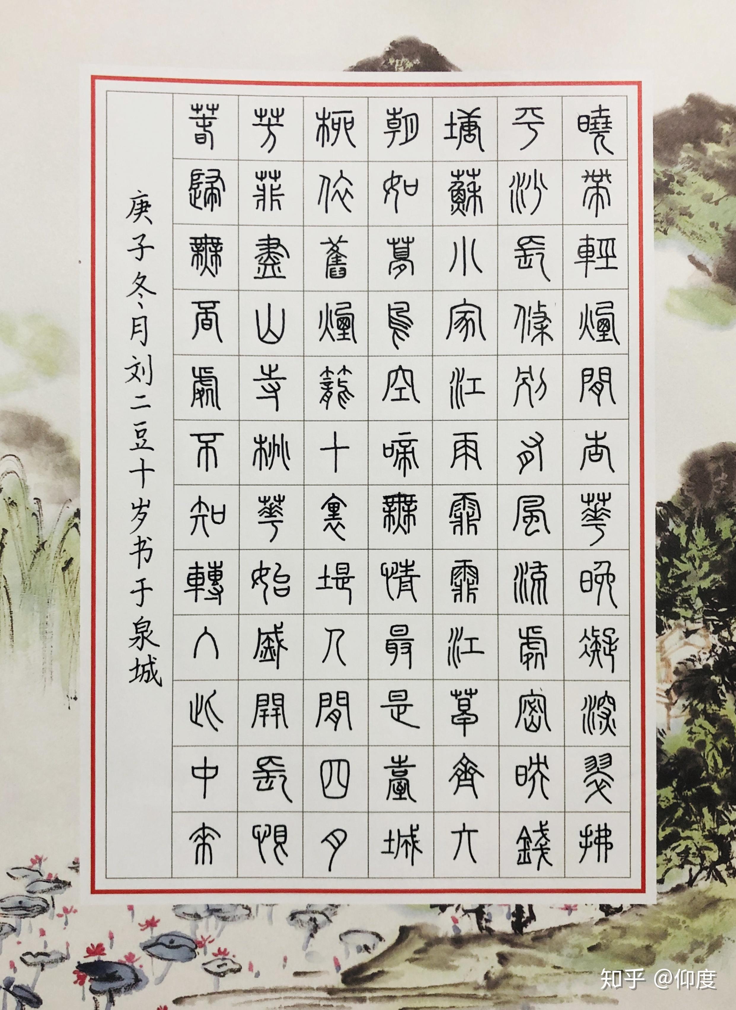 有什么适合小学生练习的硬笔书法视频教程可以推荐的么?非常感谢!