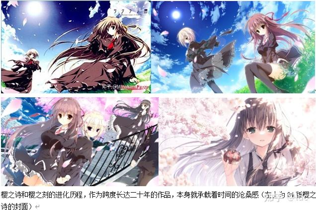如何评价galgame樱之诗续作樱之刻? - 知乎