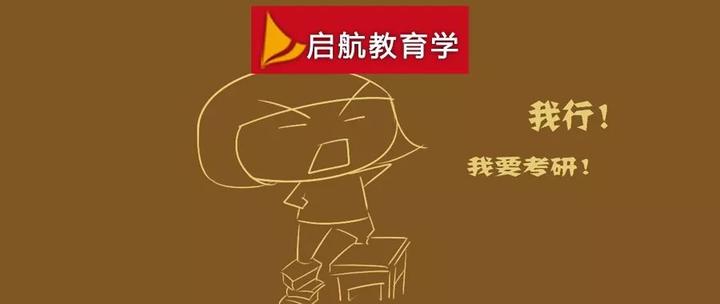 【21考研】教育学复习四大误区，你中招了吗？ - 知乎