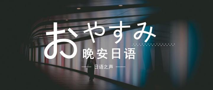 晚安日语1224ダイヤモンド富士