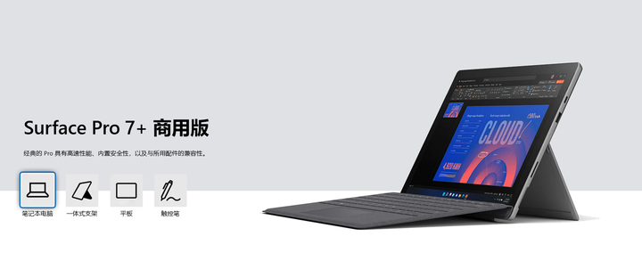 维P测评】微软Surface Pro 7+二合一平板电脑- 屹立不倒方为业界顶流- 知乎