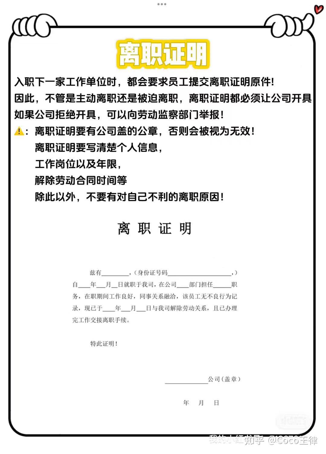 离职时有哪些一定要要带走的东西