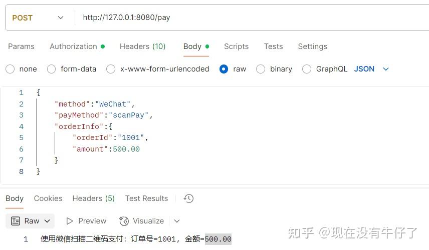 用Spring Boot+工厂+策略模式优雅解耦支付系统 - 知乎